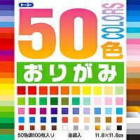 Origami de 50 colores (11.8)