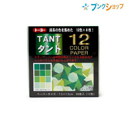 Toyo Tanto Carta 12 colori 7,5 cm 96 fogli 12 colori verdi Toyo 68204