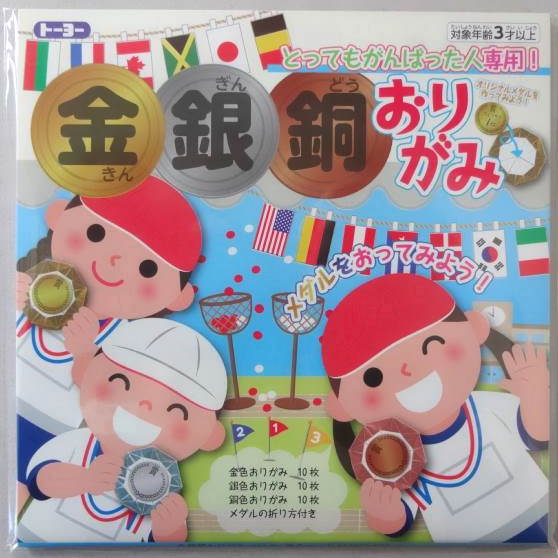 トーヨー 金銀銅おりがみ 008003 トーヨー 4902031316050（10セット）