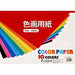Toyo farbiges Zeichenpapier B4