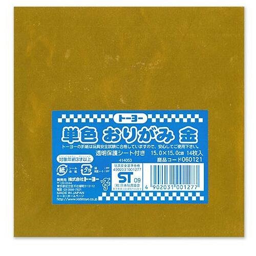 Toyo ensfarvet origami 15.0CM14my 060121kin