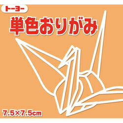 Origami monocolor 7.5 Thin Daidai 068142 Toyo 4902031316470 (5 juegos)