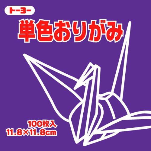 Origami monocolor 11.8CM 129