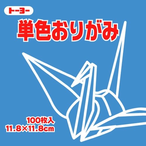 Origami monocolor 11.8CM 138