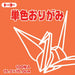 Origami monocolor 15.0CM 104