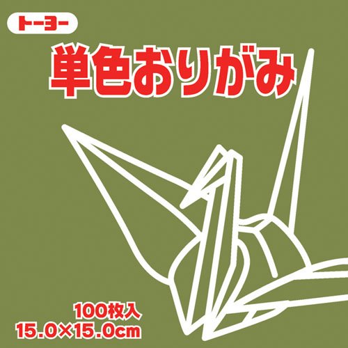 Origami monocolore 15,0 CM 119