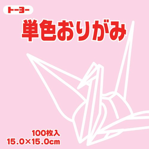 Origami monocolor 15.0CM 123