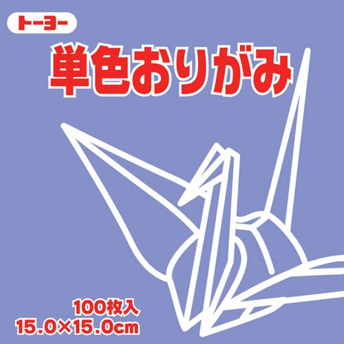 Origami monocolore 15,0 cm 131