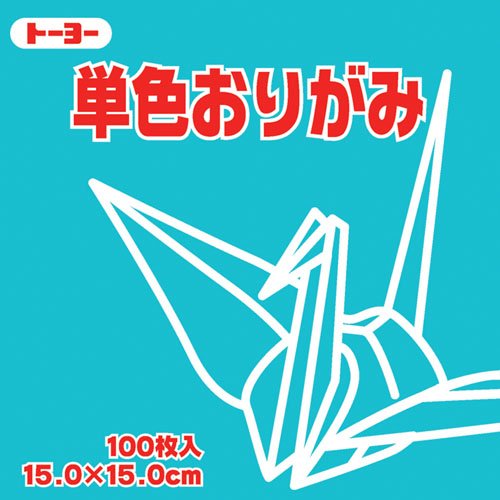 Origami monocolore 15,0 cm 135