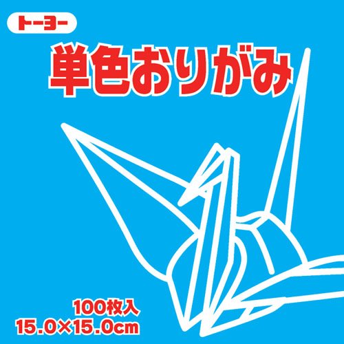 Origami monocolor 15.0CM 137