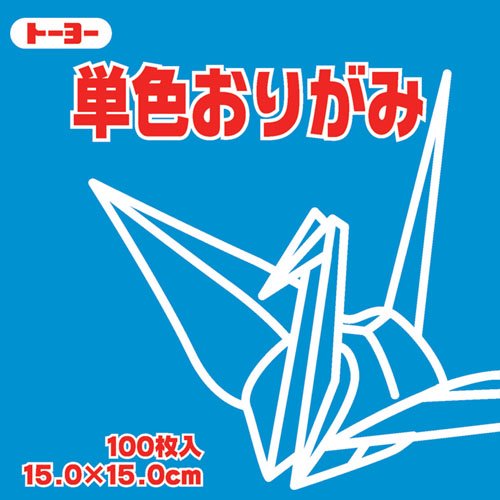 Origami monocolor 15.0CM 138