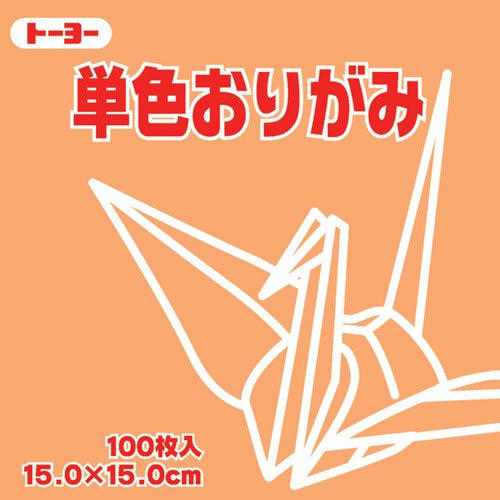 Origami monocolor 15.0CM 142