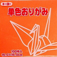 Origami monocolor (100 hojas) Anzu