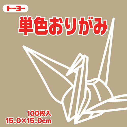 Origami monocolor 15.0CM 145
