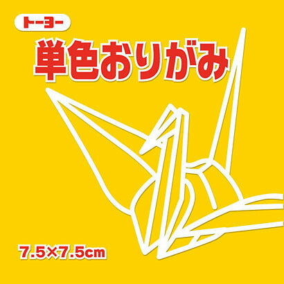 Toyo Origami de un solo color 7,5 CM107 068107 Yamabuki