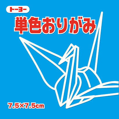 Toyo Origami monocolor 7,5 cm (Sora) 068137