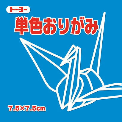 Toyo Origami monocolor 7,5 cm azul
