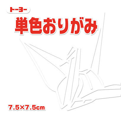 Toyo Origami Monocolor 7,5cm Blanco