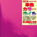 Toyo einfarbige Folie rosa 14 Stück