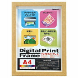 ナカバヤシ 木製デジタルプリントフレーム A4判/B5判 ナチュラル フ-DPW-A4-N ナカバヤシ 4902205868736