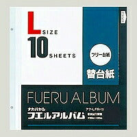 Nakabayashi Gratis-Album-Ersatzhalterung, Größe L, 10er-Set, Afu-LFR-10