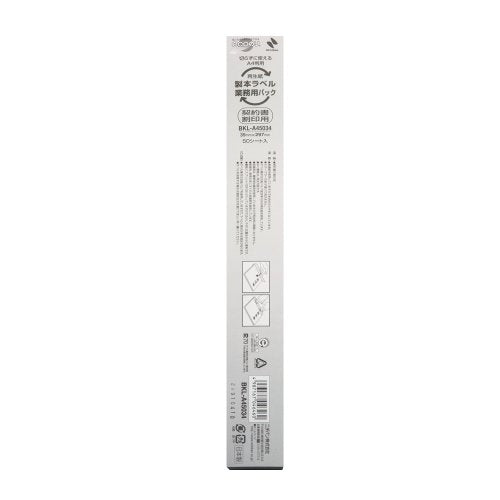 Bookbinding label (recycled paper) BKL-A45034 73222 Nichiban 4987167046460