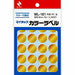 Pekeliling Label Nichiban MiTac (Sederhana) 10 helai (240 keping) Emas ML-161 Nichiban 4987167001193