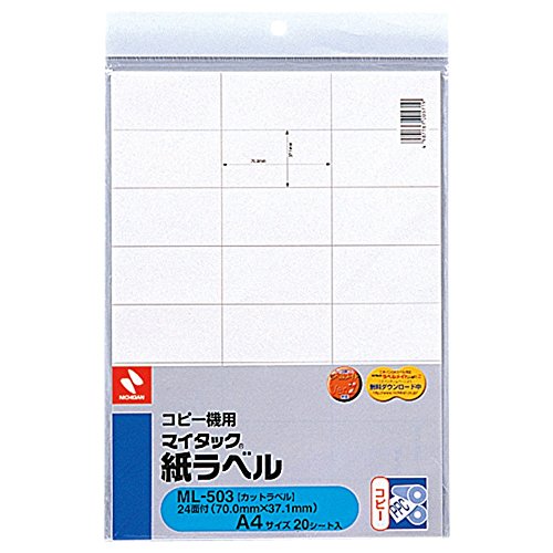 Nichiban MiTac papieren label voor kopieermachines A4 formaat ML-503 (20 vellen) Nichiban 4987167005719