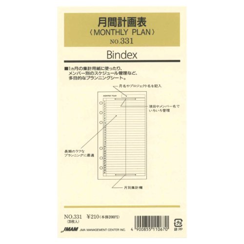Japan Management Association System Notebook Recharge Bible Plan mensuel Feuille 331 Japan Management Association Management Center 4900855110670