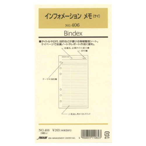 Japan Management Association Refill Record 406 Japan Management Association Management Center 4900855110823