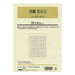 Japan Management Association Refill Record A5-414 Japan Management Association Management Center 4900855120440