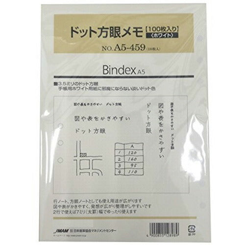 能率 バインデックスリフィル A5-459 日本能率協会マネジメントセンター 4900855128989