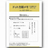 能率 リフィル 方眼メモ A5-450 日本能率協会マネジメントセンター 4900855128811