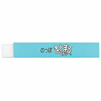 ヒノデワシ のっぽまとまるくん NMM-100 ヒノデワシ 4902655003541（20セット）
