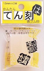 Hinode Eagle Inscription 15mm carré TE-15-150 Hinode Eagle 4902655100219