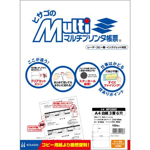HISAGO Multiprinter formulier/A4/blanco papier/3 zijden/6 gaten BP2005 Hisago 4902668553286