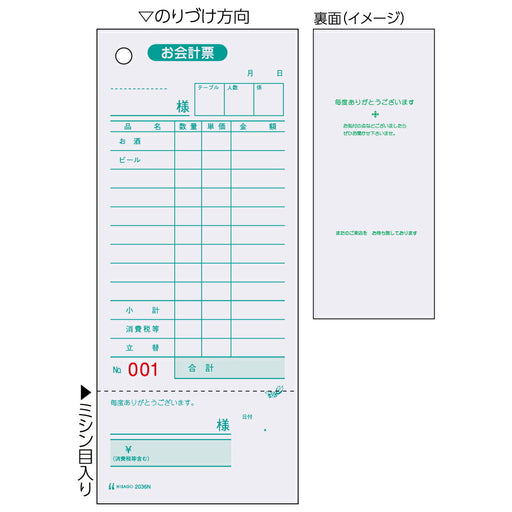 Bill 2036N 31825 Hisago 4902668080935