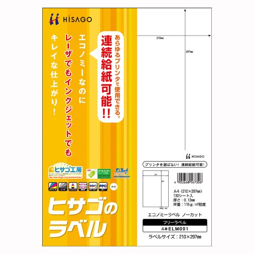 HISAGO 이코노미 라벨 노컷 ELM001 히사고 4902668567306