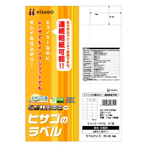HISAGO 이코노미 라벨 21면 ELM011 히사고 4902668567405