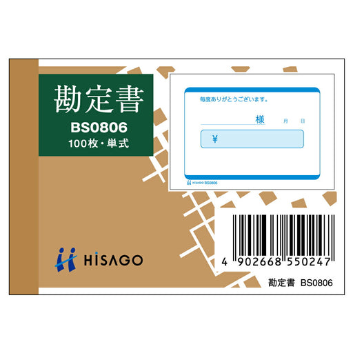 Relevé de compte Hisago BS0806 Hisago 4902668550247