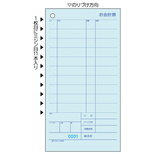 Hisago Regnskabsseddel 11 symaskiner med tal 105 x 200 2P 3129NE 1000 sæt Hisago 4902668093492