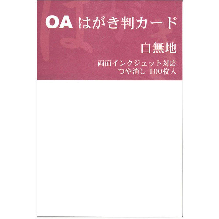 Hogensha OA postkort format kort nr. 24-100 Hogensha 4961187241005