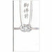 Mizuhikikin Sceau Gobutsuzen Argent 10793 NB 4909510111953