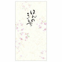 フォロン フデモジノシブクロ ホンノキモチ2 5849105 エヌビー社 4909510173234（5セット）