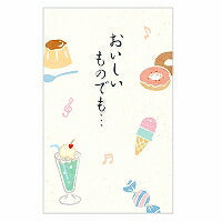 フォロン おこづかいぽち袋 5699005 エヌビー社 4909510174651（5セット）