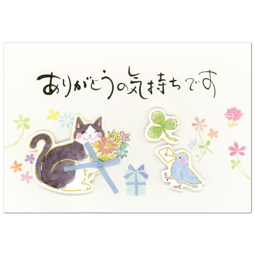 5846326 Carte de lettrage au pinceau Merci chat et oiseau NV company 4909510184186 (5 jeux)
