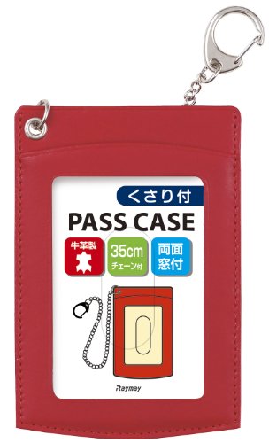 Reimei Single Pass med kæde GLP9005R Reimei Fujii 4902562434360