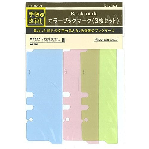 Reimei Farblesezeichen A5DAR4521 Reimei Fujii 4902562453958 (5 Sets)