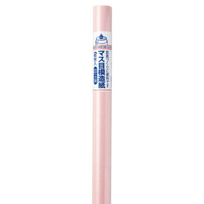マス目模造紙 2枚巻 ピンク マ-11P(2枚入) マルアイ ﾏ-11Pﾋﾟﾝｸ