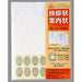 Lykønskningskort informationssæt Japansk papirstil GP-A1 (10 sæt) Maruai 4902850237031